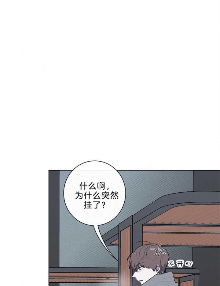 年下的警卫先生相同的动漫漫画,第82话1图