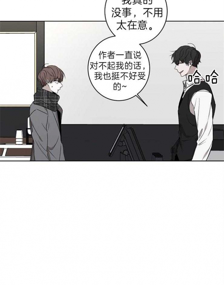 年下的警卫先生漫画,第33话1图