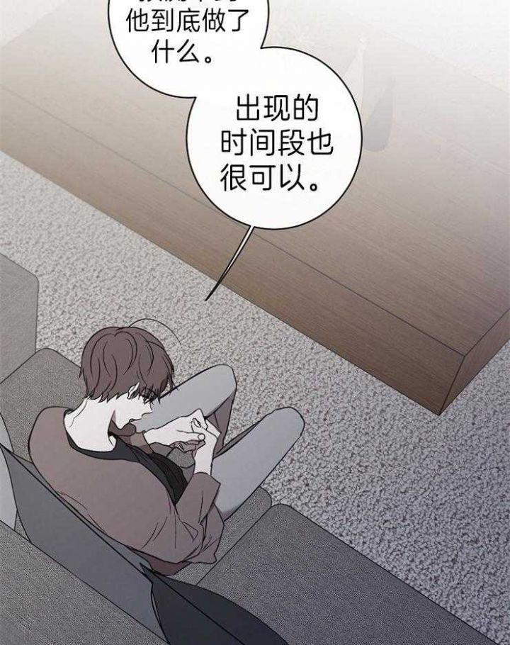 年下男是谁扮演的漫画,第49话1图