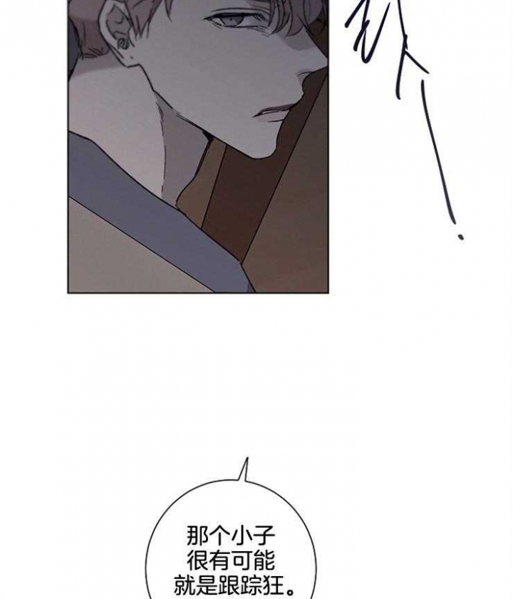 年下的警卫先生漫画,第78话2图