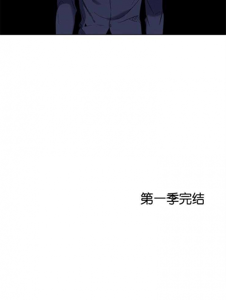 年下的警卫先生漫画,第52话2图