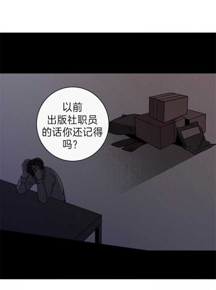 年下的警卫先生漫画,第48话2图