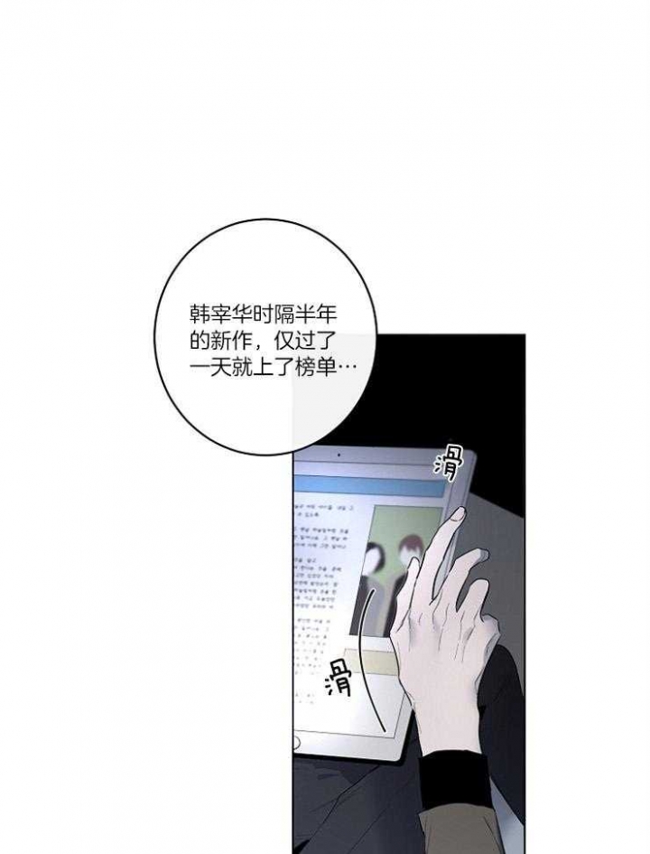 年下的警卫先生免费下拉式漫画漫画,第57话1图