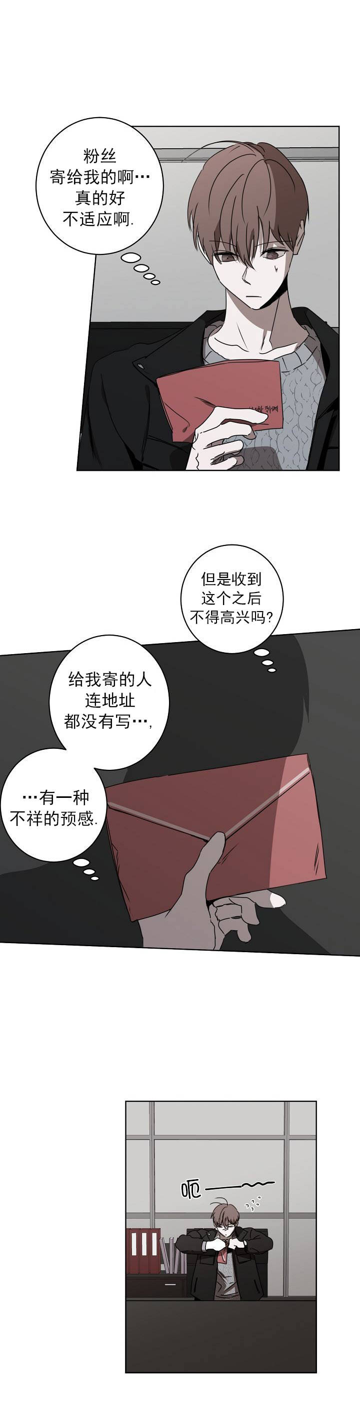 年下的警卫先生网盘漫画,第16话1图