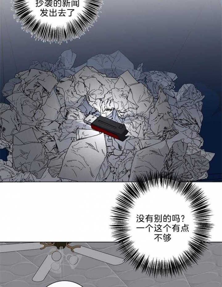 年下的警卫先生相同的动漫漫画,第82话2图