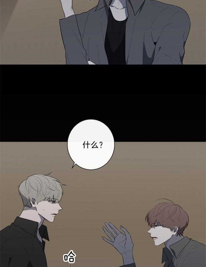 年下的警卫先生漫画,第91话1图