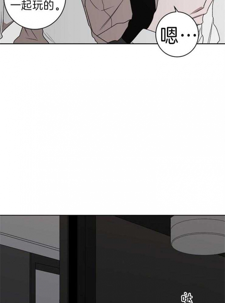年下的警卫先生漫画,第34话2图