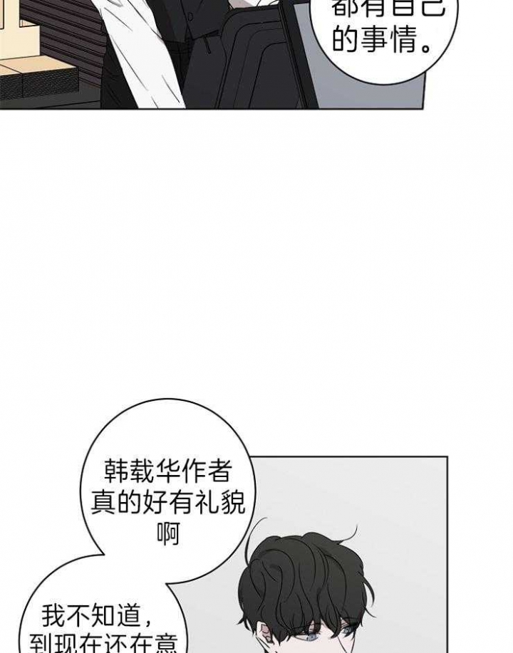 年下的警卫先生漫画,第33话1图
