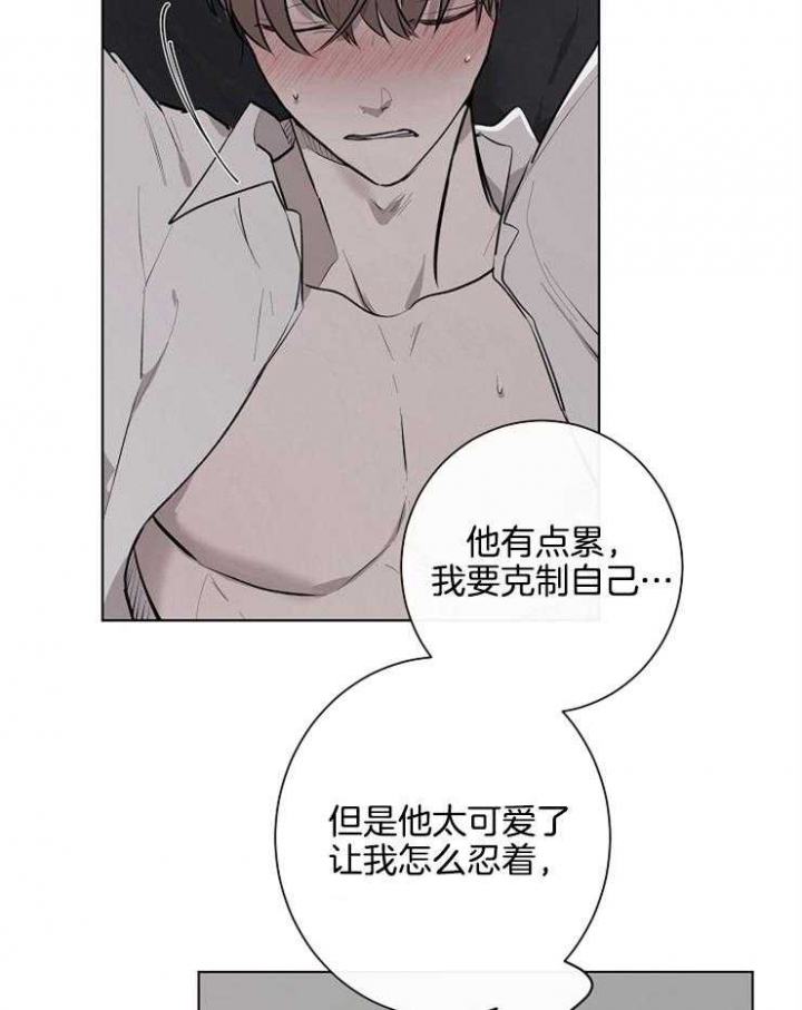 年下的警卫先生 百度云漫画,第68话1图