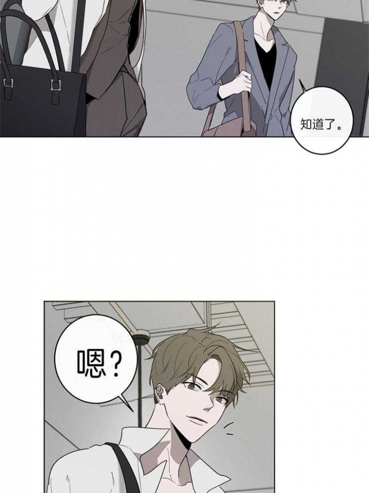 年下的警卫先生漫画,第47话1图