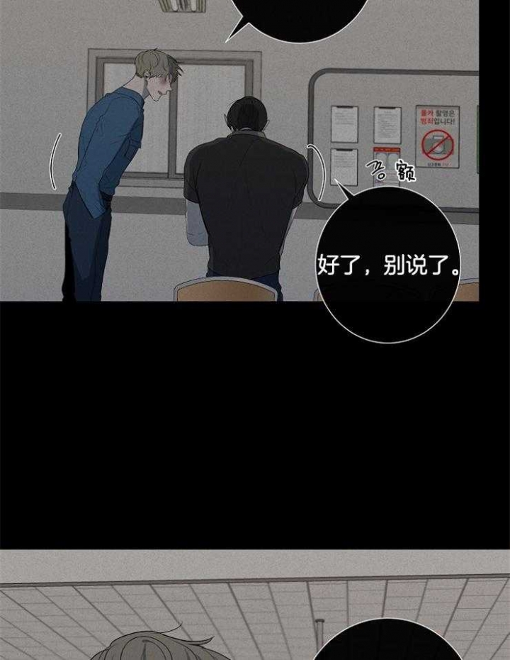 年下的警卫先生75章漫画,第74话1图