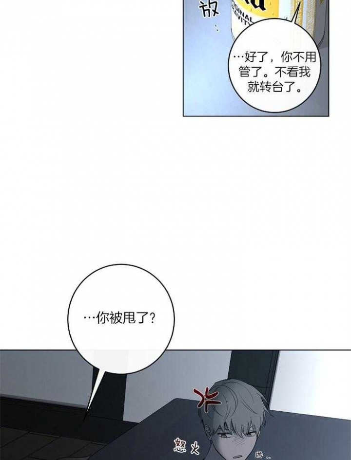 年下的警卫先生漫画,第60话2图