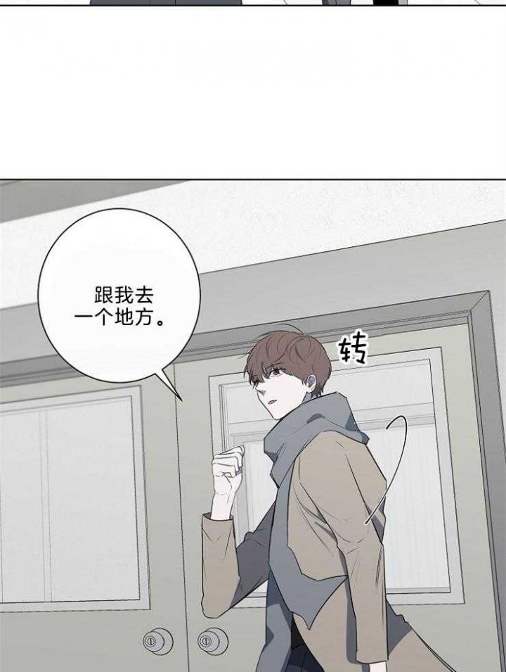 年下的警卫先生漫画,第79话1图