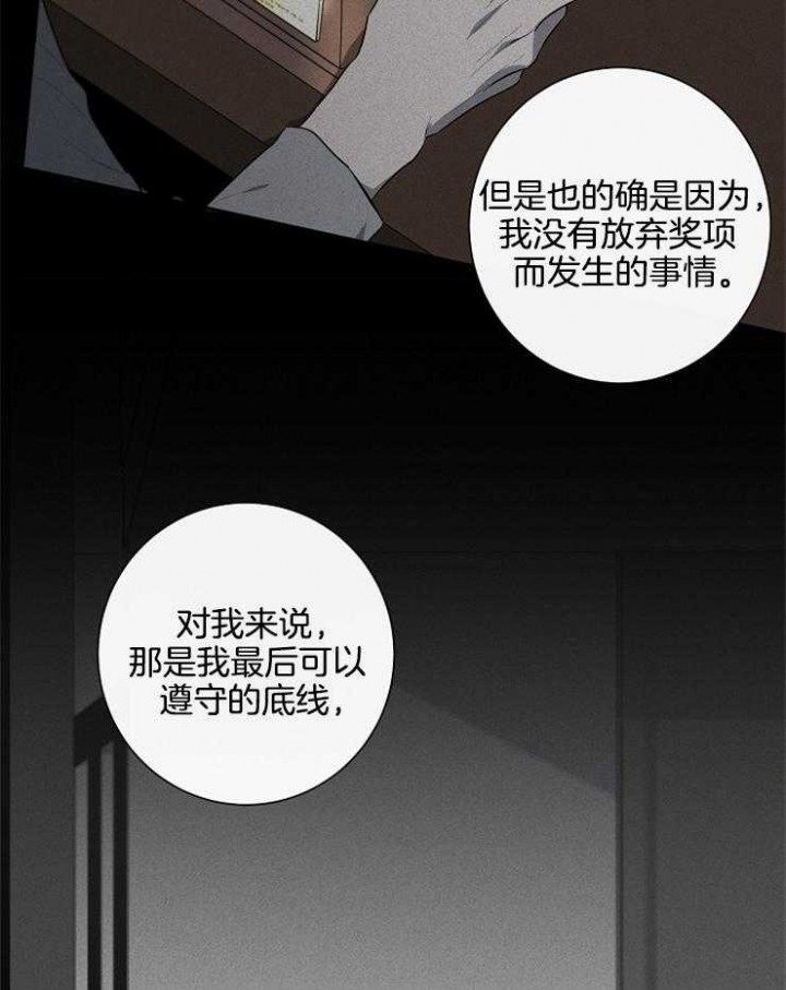 年下的警卫先生相同的动漫漫画,第72话2图