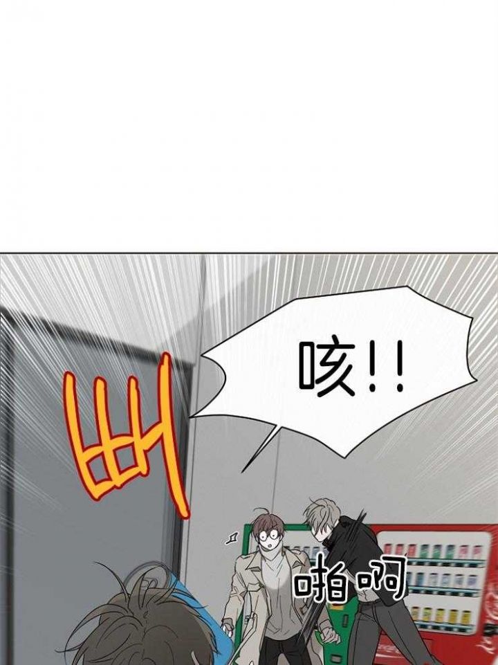 年下的警卫先生漫画,第47话1图