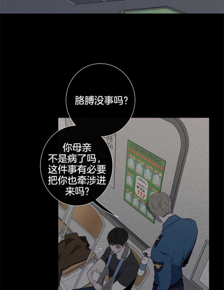 年下的警卫先生相同的动漫漫画,第74话1图