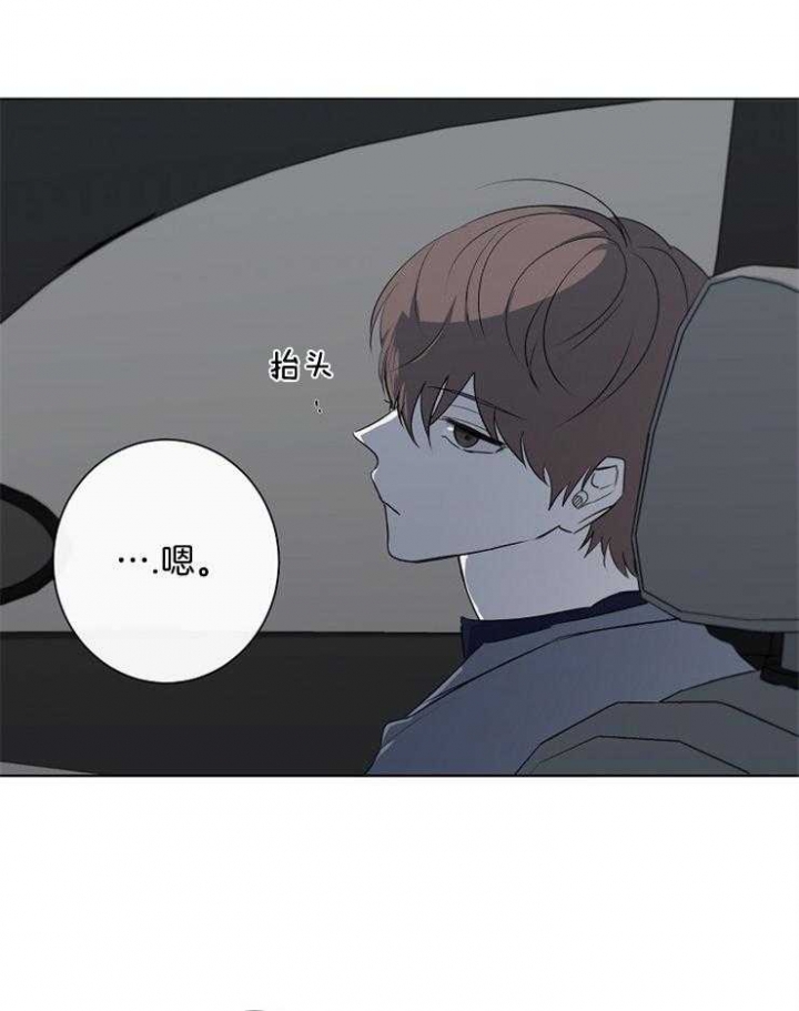 年下的警卫先生又叫什么漫画,第75话1图