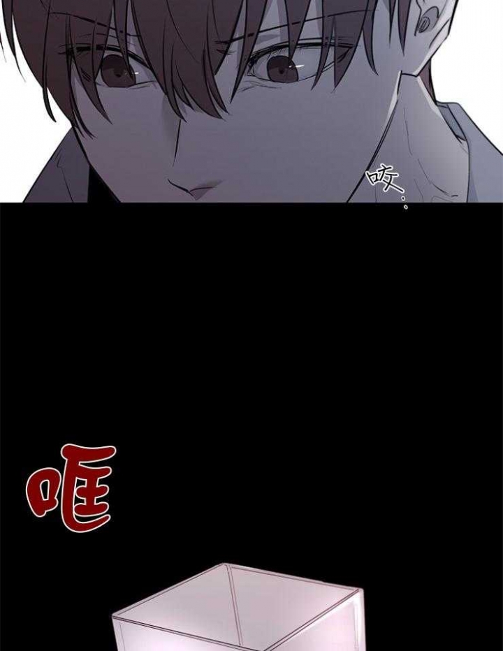 年下的警卫先生75章漫画,第63话1图