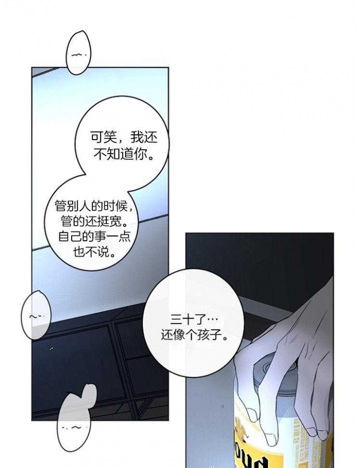 年下的警卫先生漫画,第60话1图