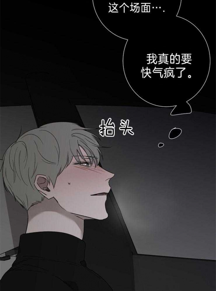 年下的警卫先生相同的动漫漫画,第40话2图