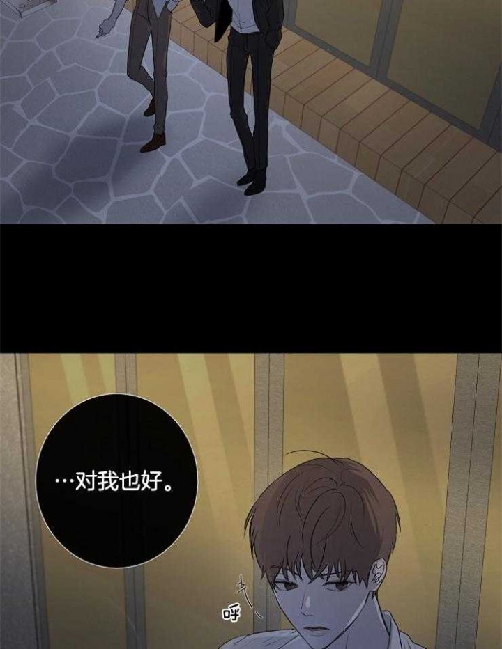年下的警卫先生漫画,第77话2图