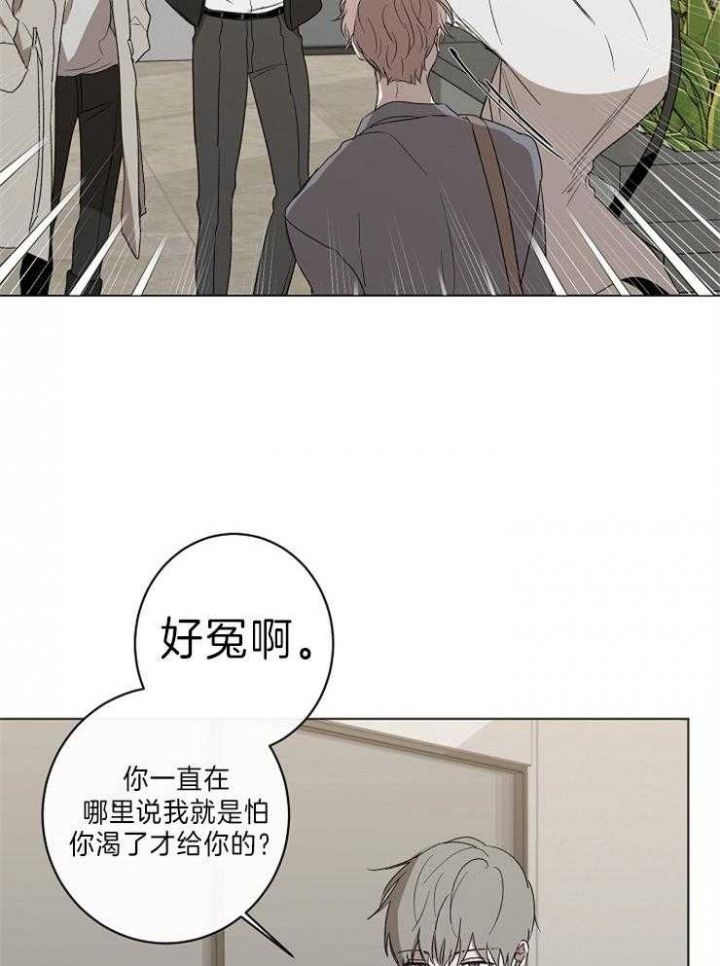 年下的警卫先生免费下拉式漫画漫画,第48话2图