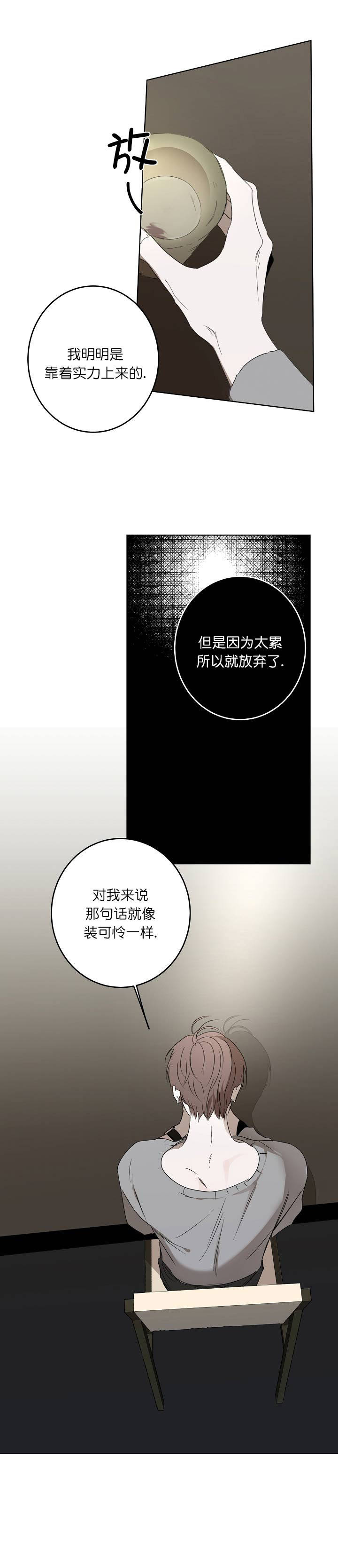 年下的警卫先生另外的名字漫画,第21话1图