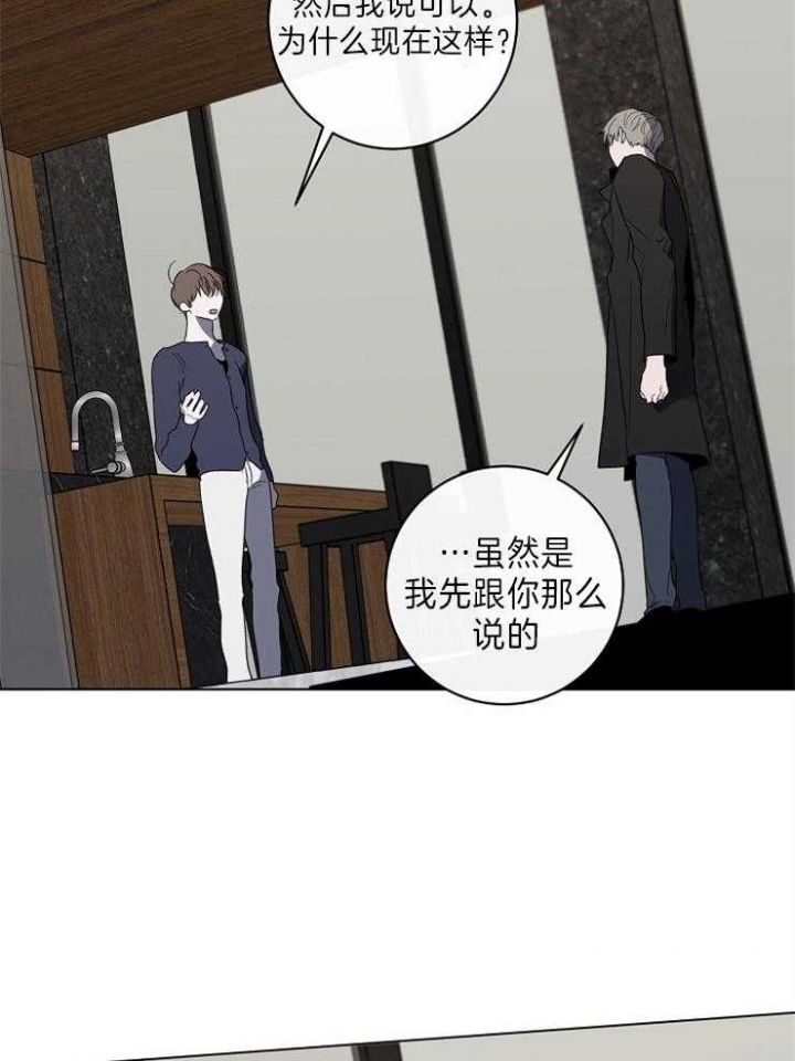 年下的警卫先生漫画,第51话1图