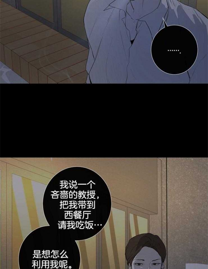 年下的警卫先生漫画,第77话1图