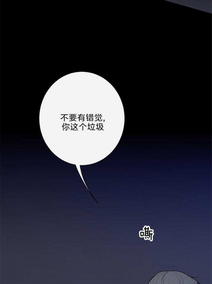 年下的警卫先生网盘漫画,第90话2图