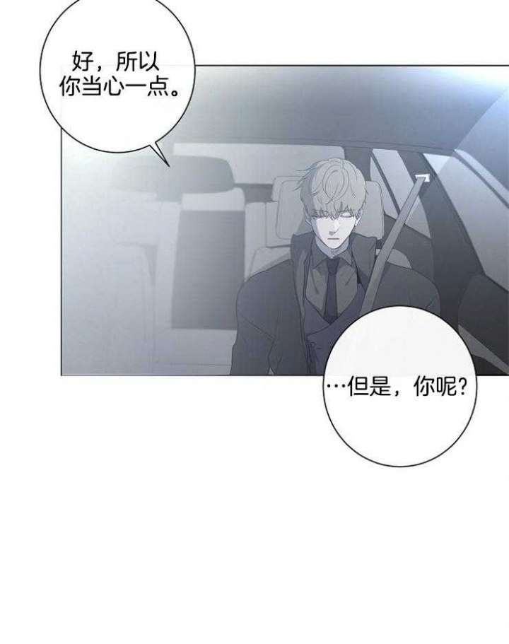年下的警卫先生又叫什么漫画,第75话1图