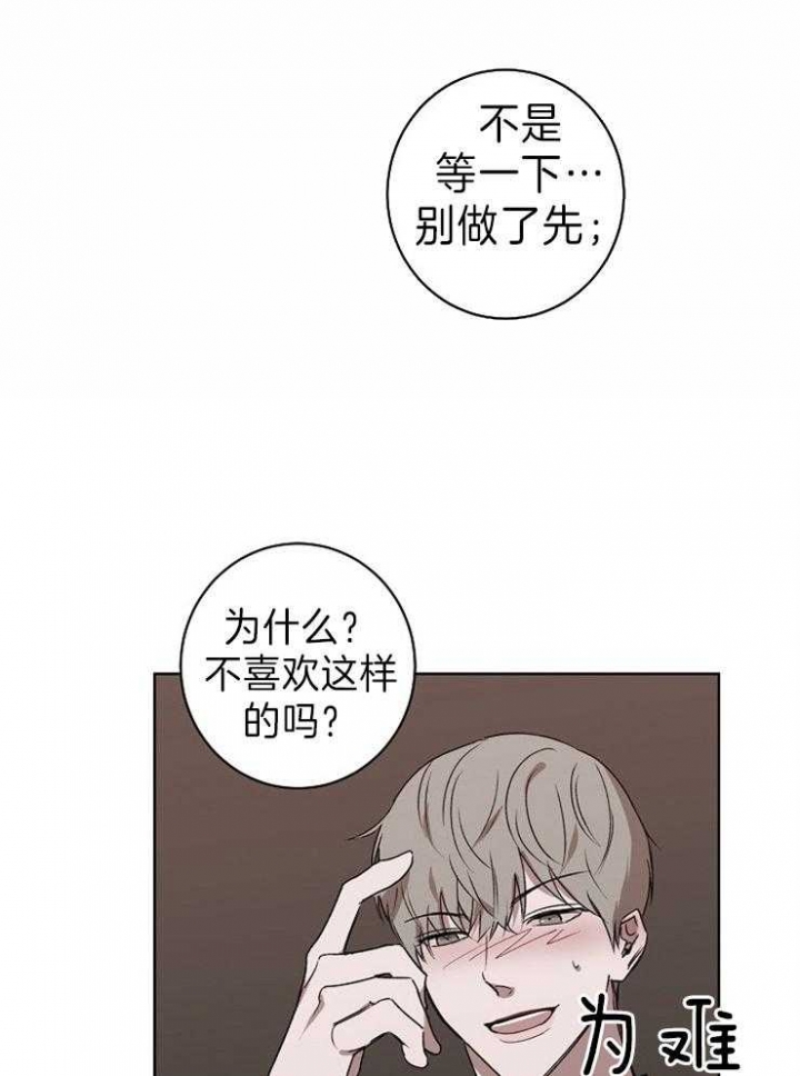 迪奥先生年上还是年下漫画,第34话2图