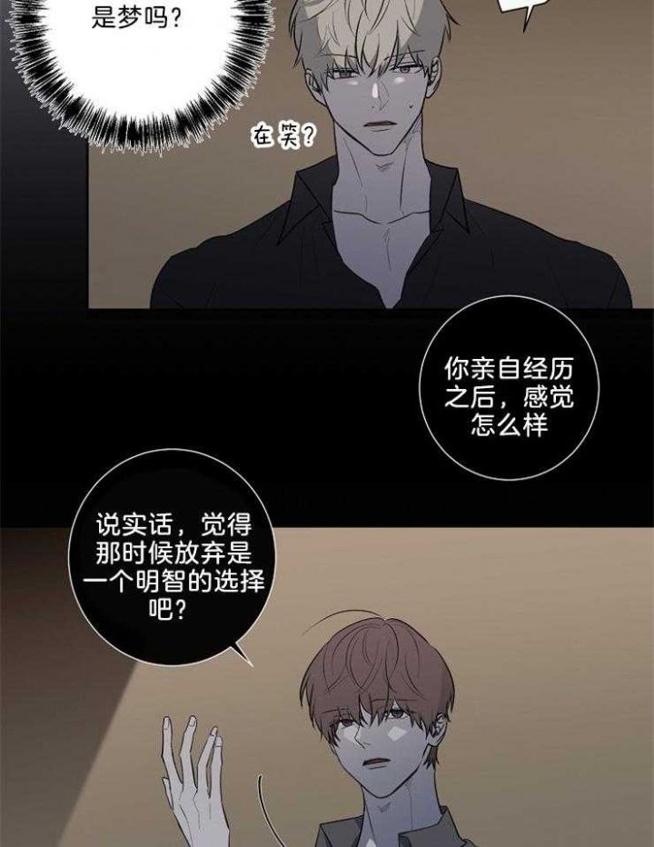 年下的警卫先生漫画,第91话2图