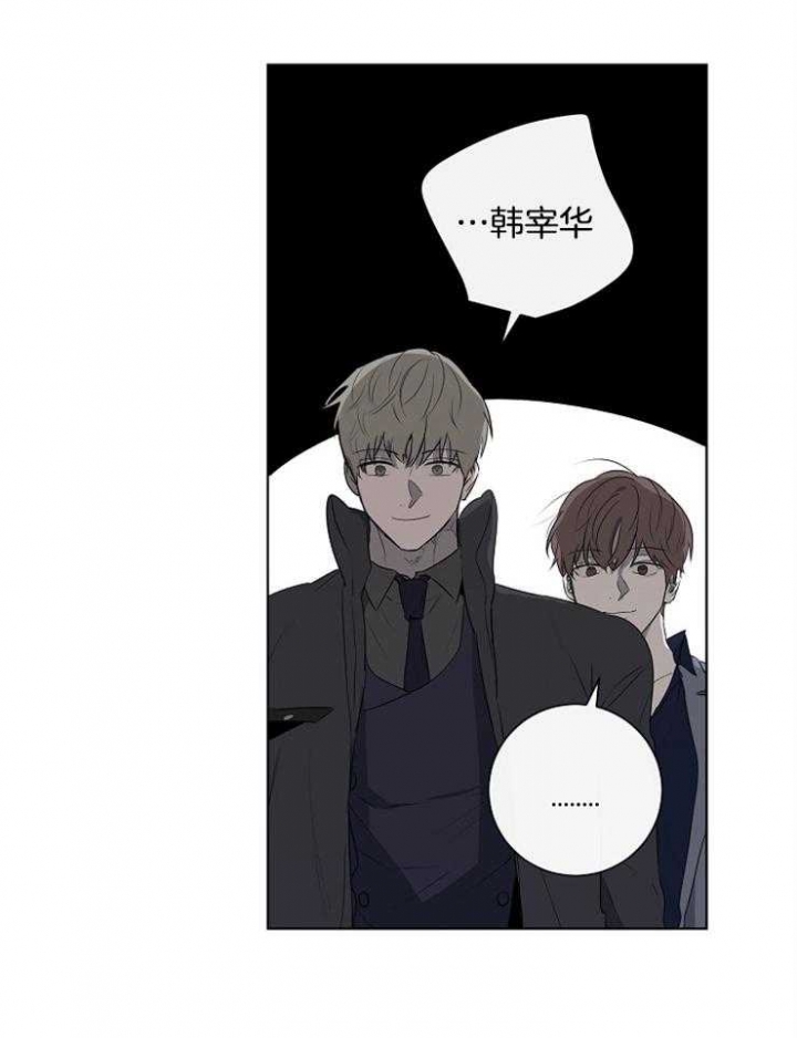 年下的警卫先生漫画,第78话1图