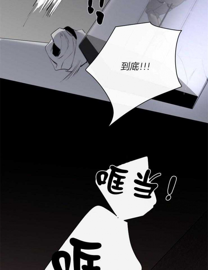 年下的警卫先生漫画,第63话2图