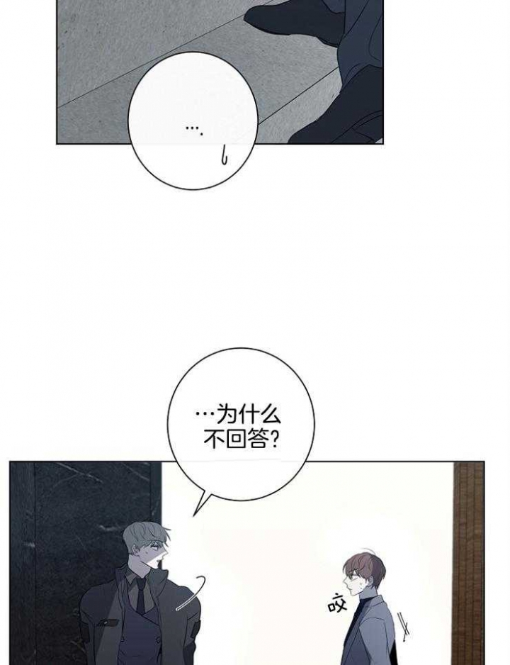 年下的警卫先生漫画,第78话1图