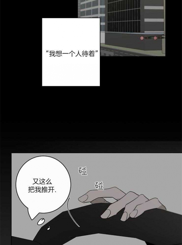 年下的警卫先生漫画,第62话1图