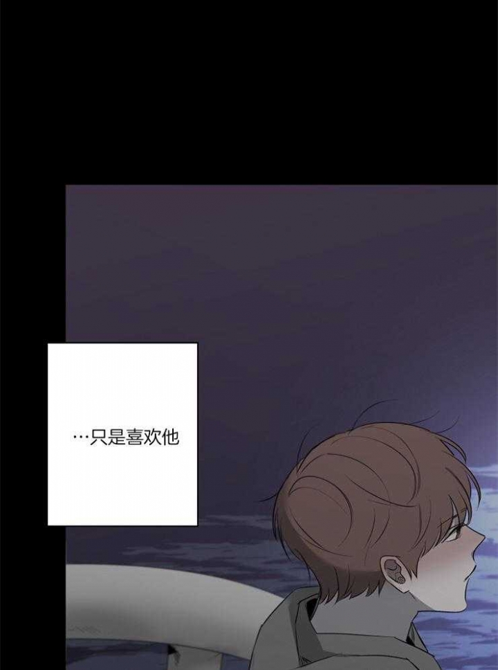 年下的警卫先生漫画,第62话1图