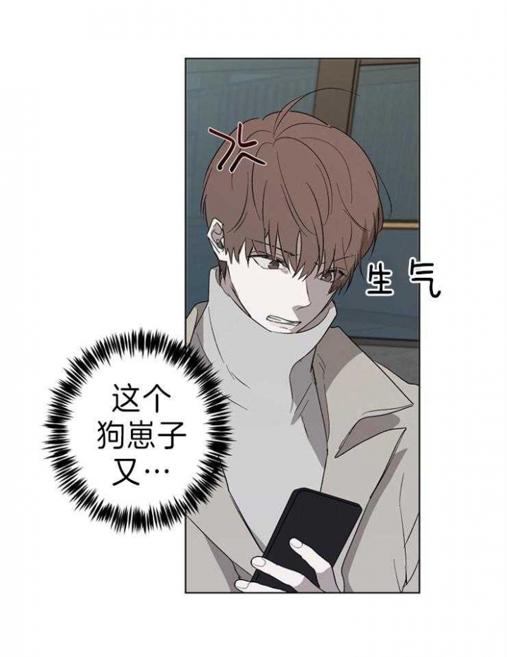年下的警卫先生漫画,第46话1图