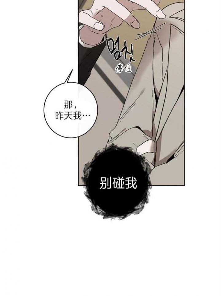 年下的警卫先生相同的动漫漫画,第43话1图