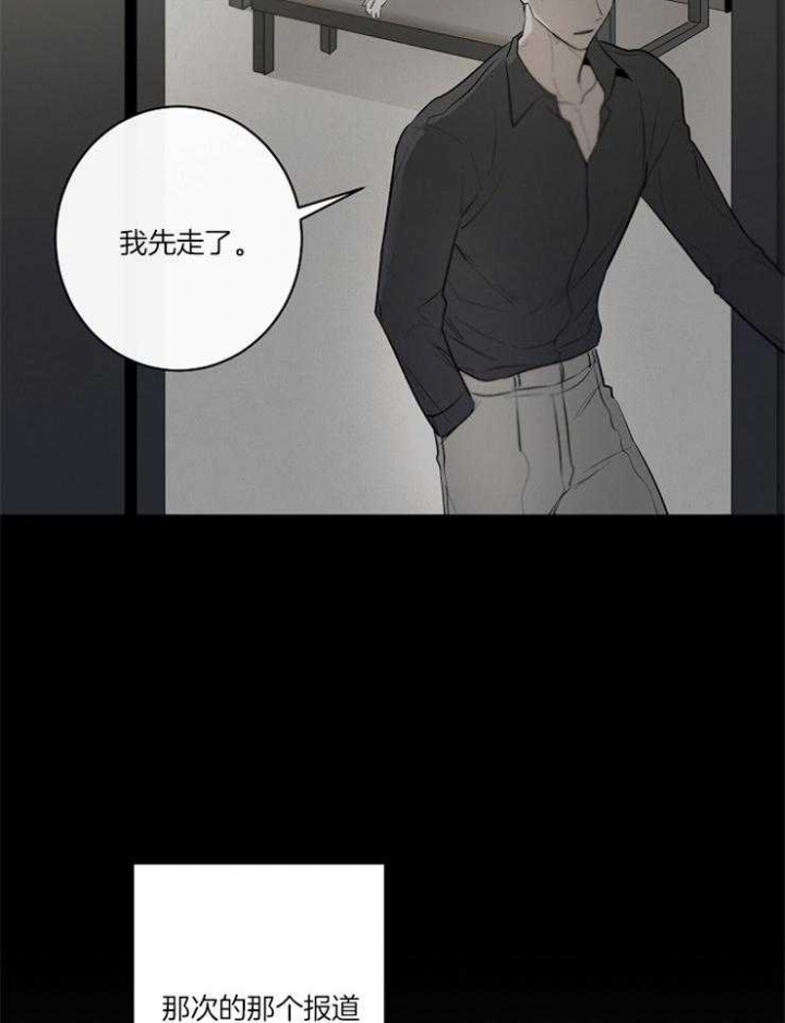 年下的警卫先生漫画,第64话2图
