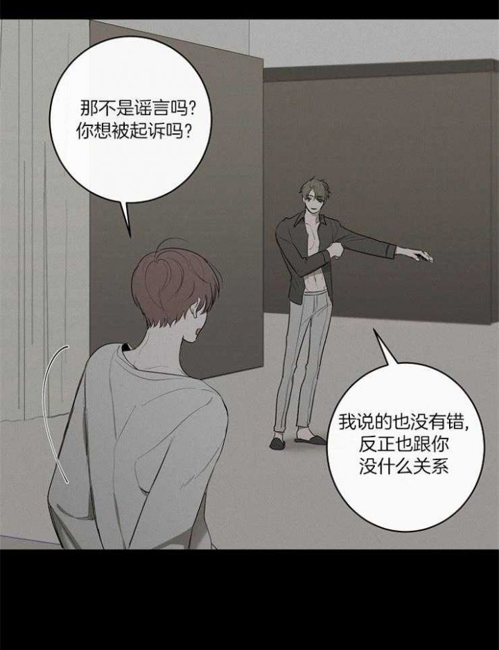 年下的警卫先生漫画,第64话1图