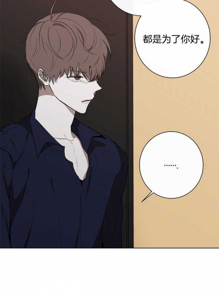 年下的警卫先生漫画,第74话1图