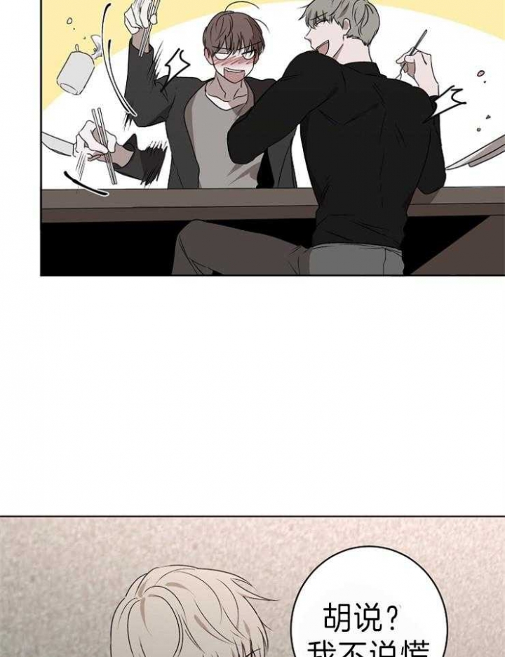 年下的警卫先生漫画,第36话1图
