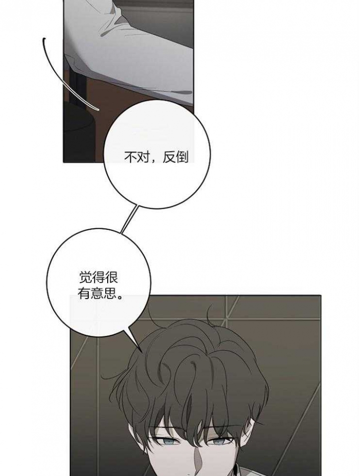 年下的警卫先生漫画,第55话1图