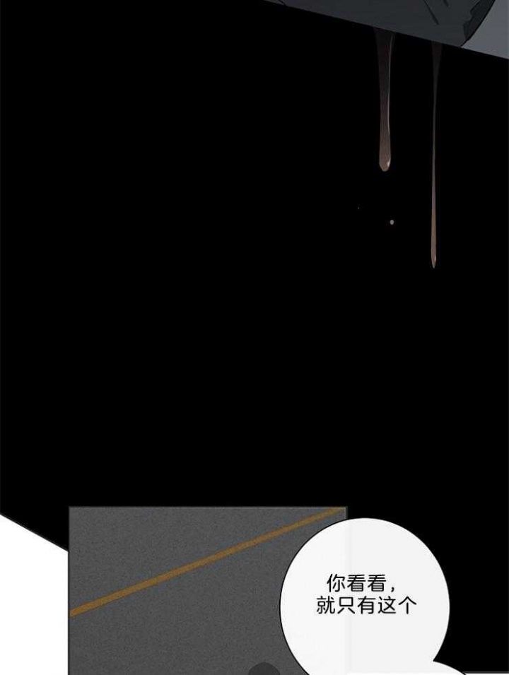 年下的警卫先生75章漫画,第79话2图