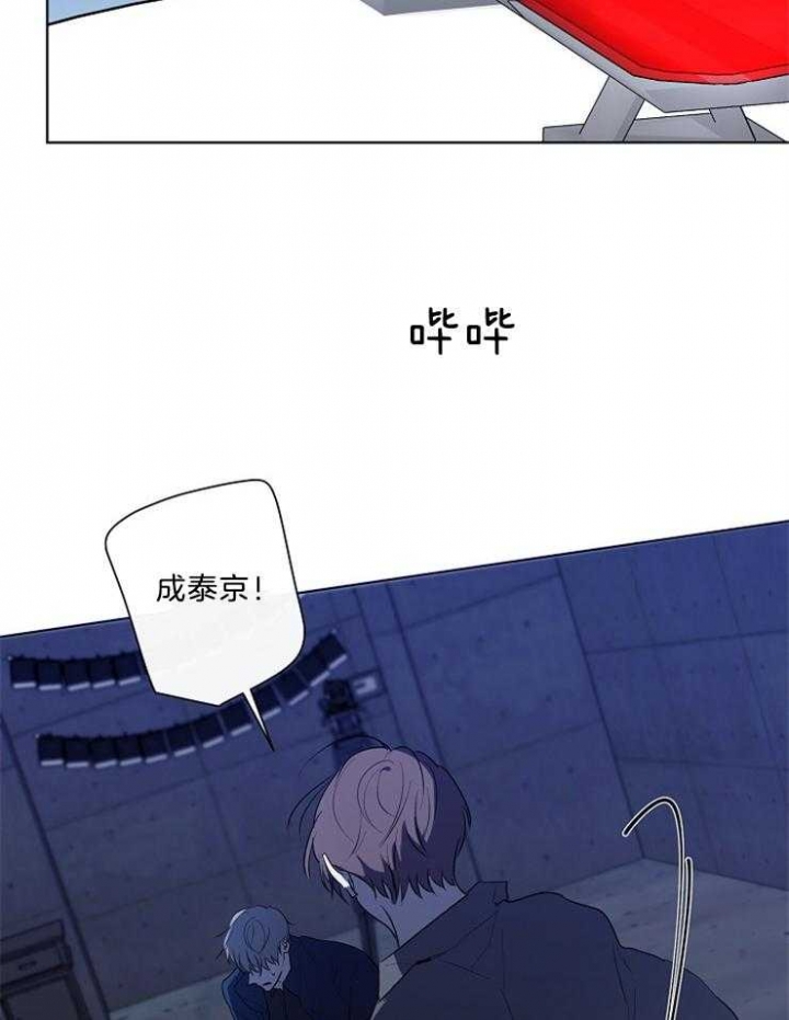 年下的警卫先生漫画,第90话1图