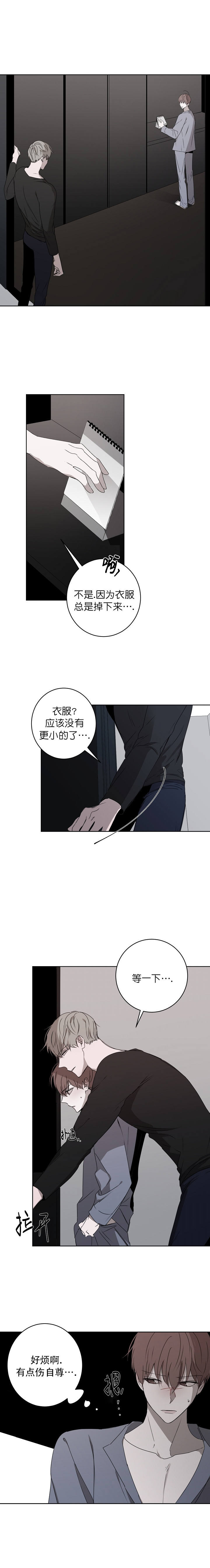 年下的警卫先生相同的动漫漫画,第27话2图