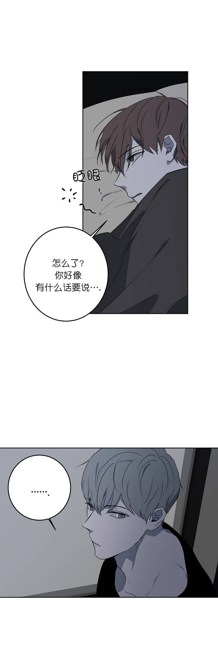 年下的警卫先生漫画,第23话1图