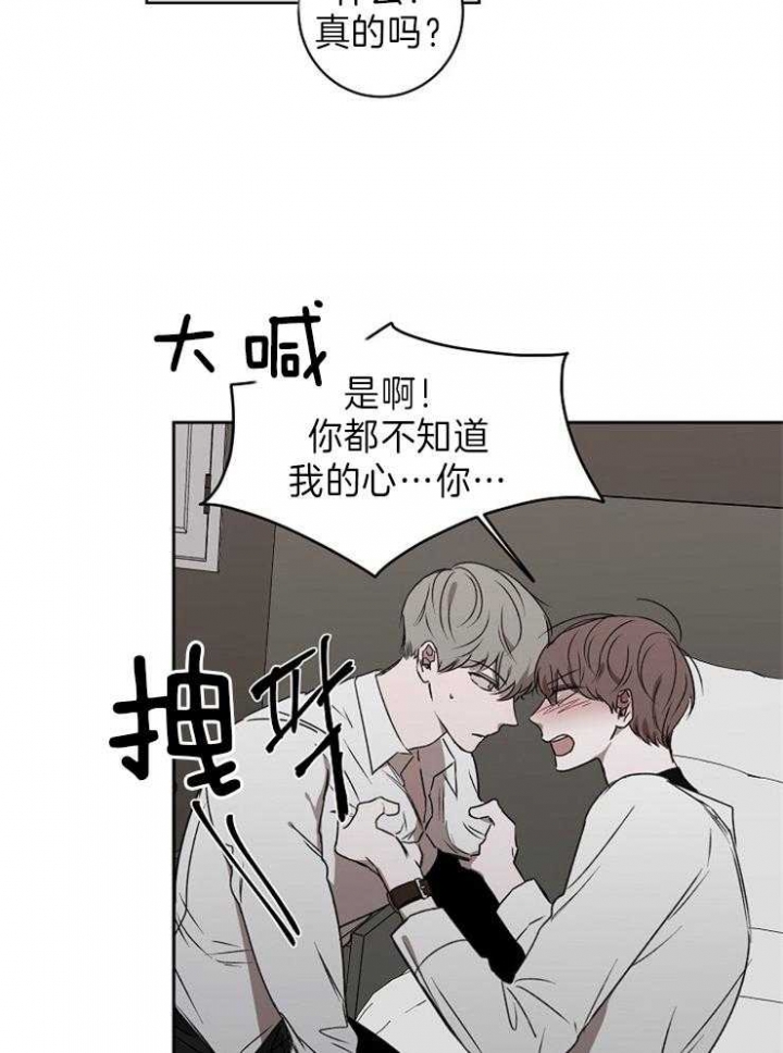 年下的警卫先生漫画,第34话2图